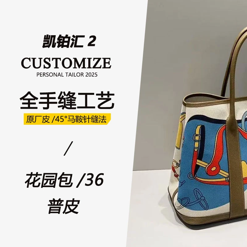 【凯铂汇2号店】花园包手工缝制法式手提小众女包