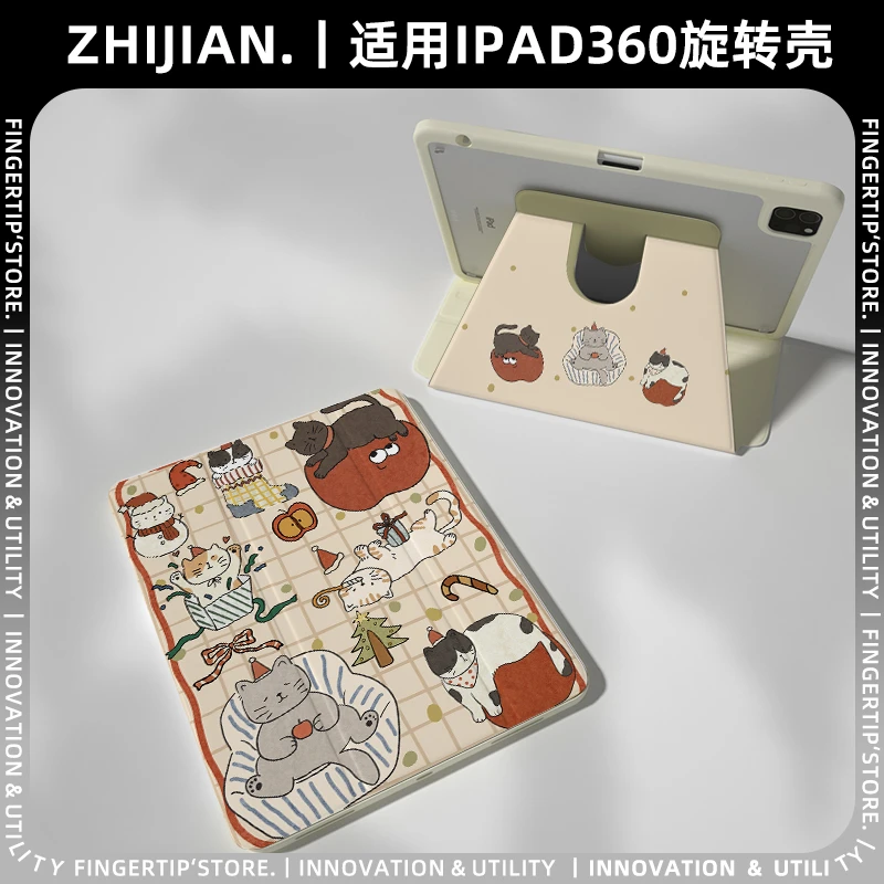 【360旋转x涂鸦】ipadpro2024保护套11代华为air12小米7平板壳荣耀8