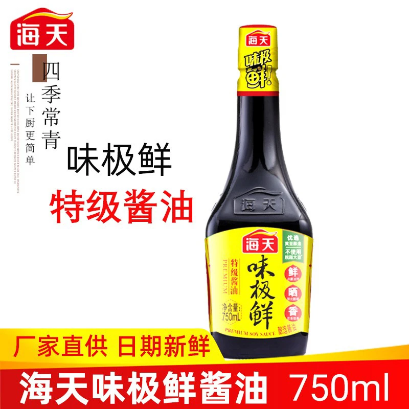 《零添加》 特级酱油 750mL味极鲜0添加 特级酱油厨房调料