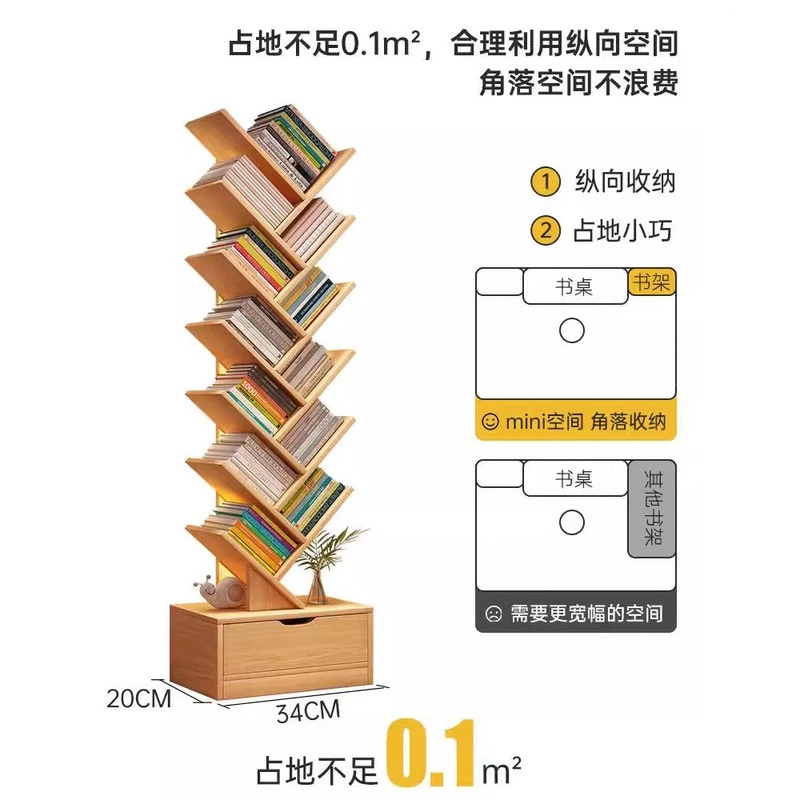 【龙维鹿】客厅树形小书柜家用靠墙多层窄缝收纳储物柜子简易书架