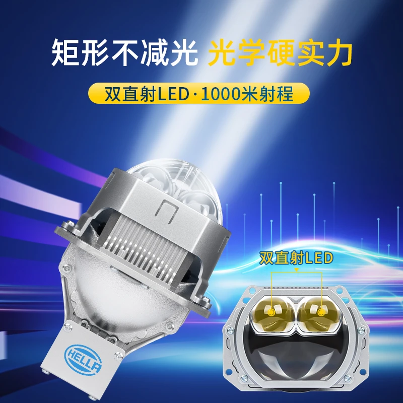 HELLA 百年海拉 激光大灯 led反射 led直射 双直射透镜