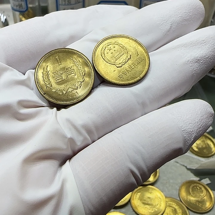 其他普通金属1981年长城币一角一枚扣盒卷拆