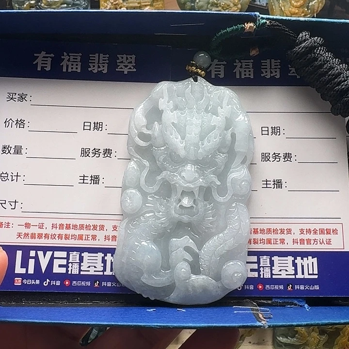 颈饰未镶嵌翡翠龙牌