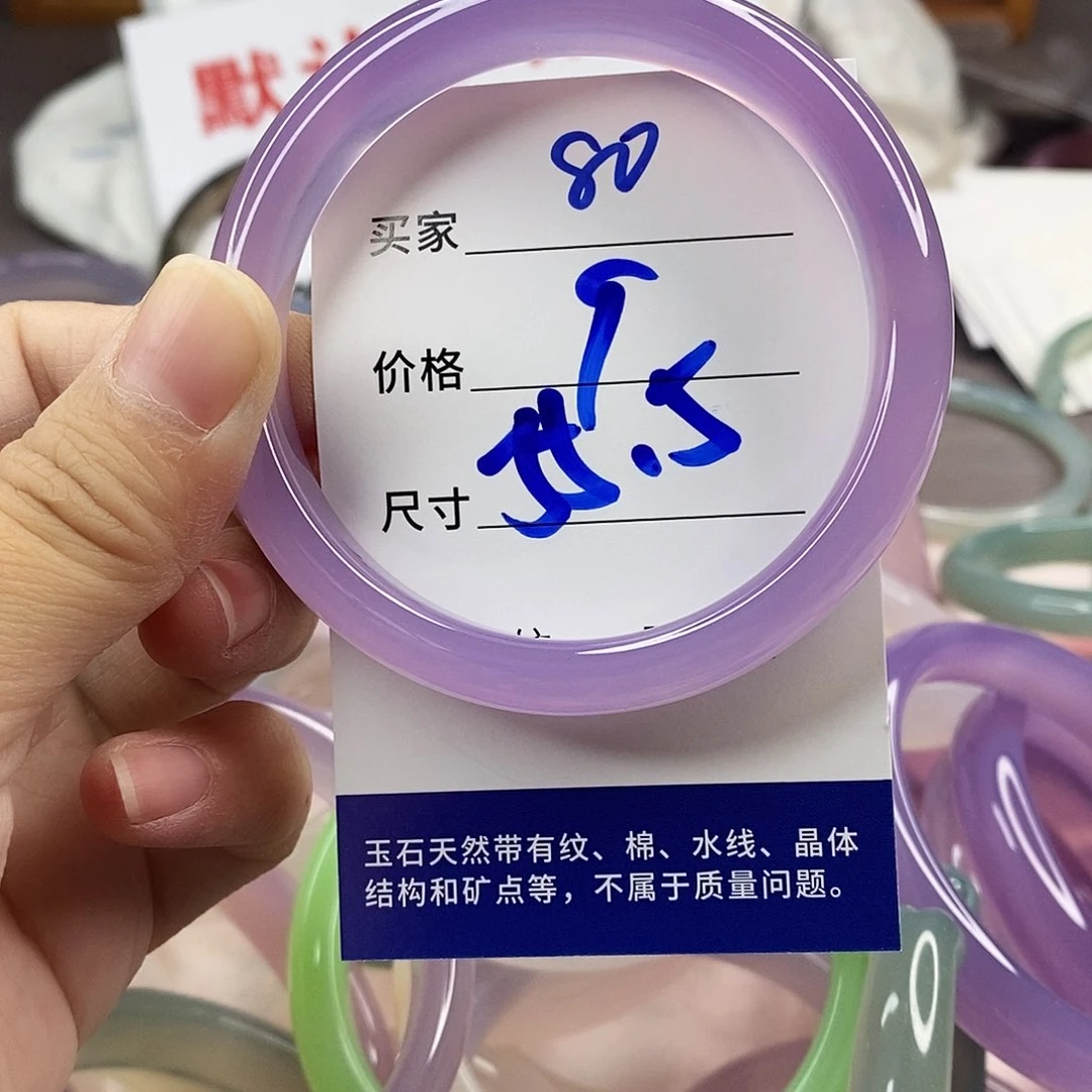手镯玛瑙/玉髓未镶嵌80