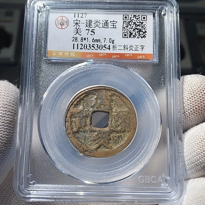 铜 ZL评级盒子币一个3054