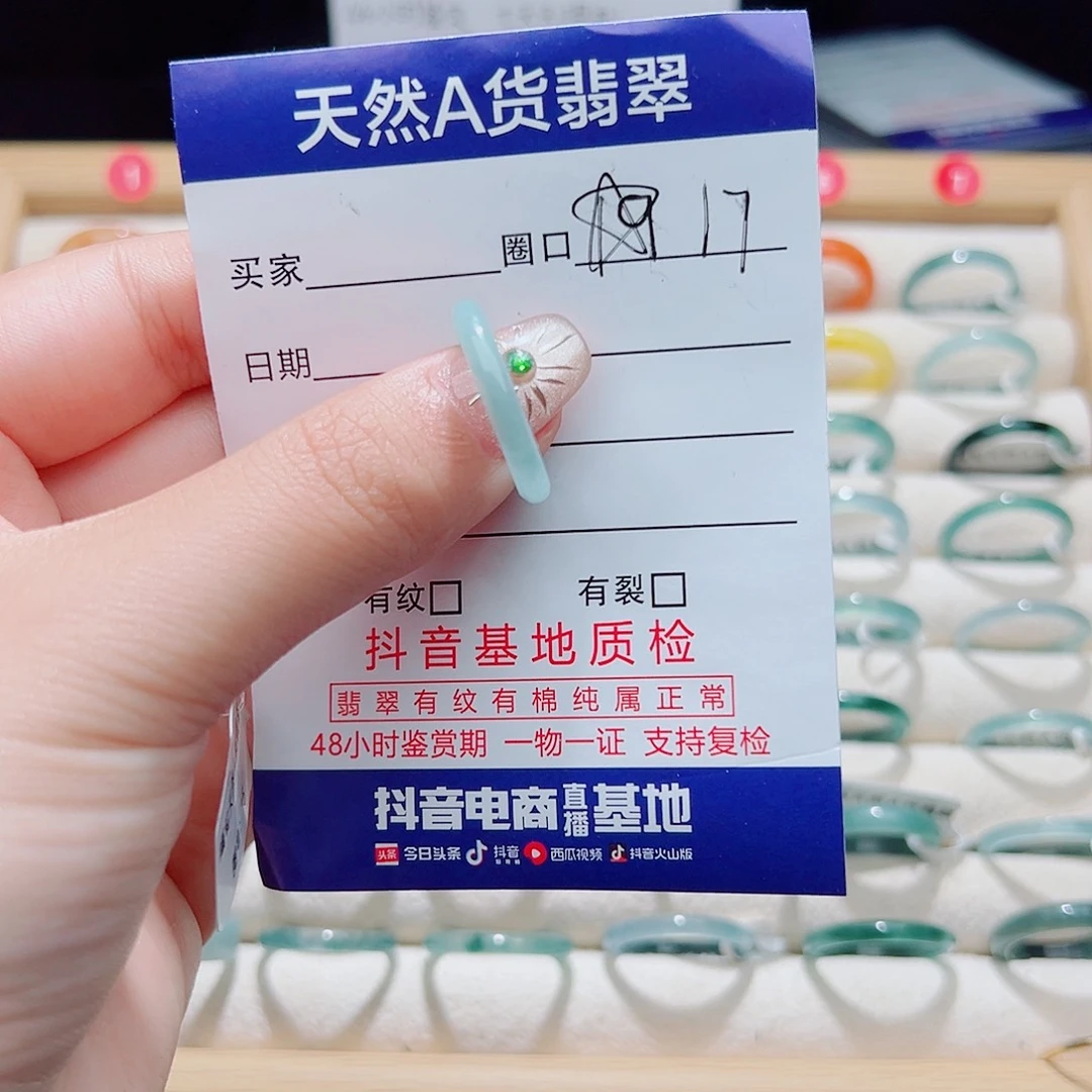 未镶嵌戒指翡翠天然