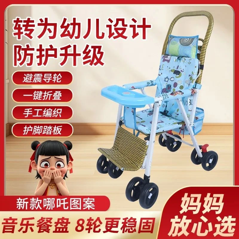 轻便藤编可坐可躺可折叠宝宝手推车竹编推车1-3岁藤椅婴儿推车