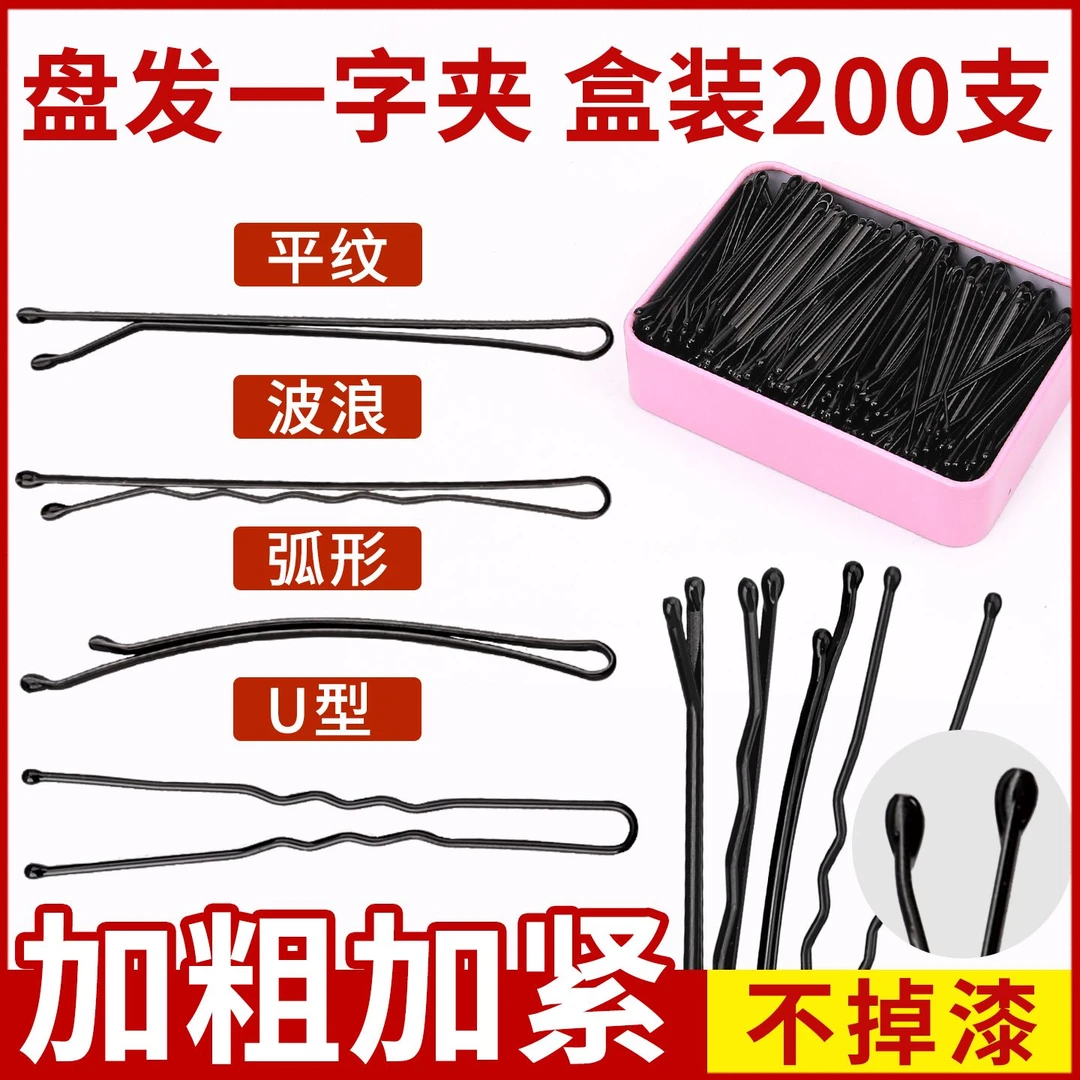 黑色发夹一字夹u型夹子头饰新款发卡碎发u形插针头发夹针加粗卡子