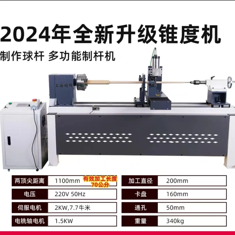 上海同琛锥度机数控制作球杆车床数控机械木工工艺品制作