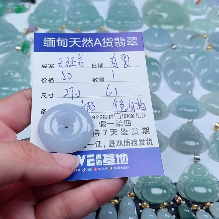 翡翠颈饰未镶嵌天然翡翠吊坠