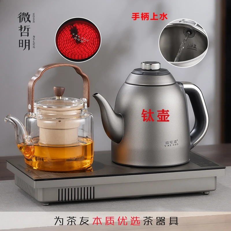 【纯钛茶炉】钛烧水壶电陶茶炉嵌入茶盘钛壶全自动上水五档恒温家用