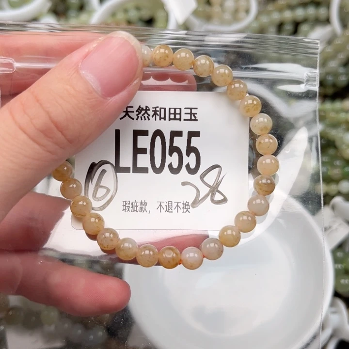 未镶嵌手链和田玉