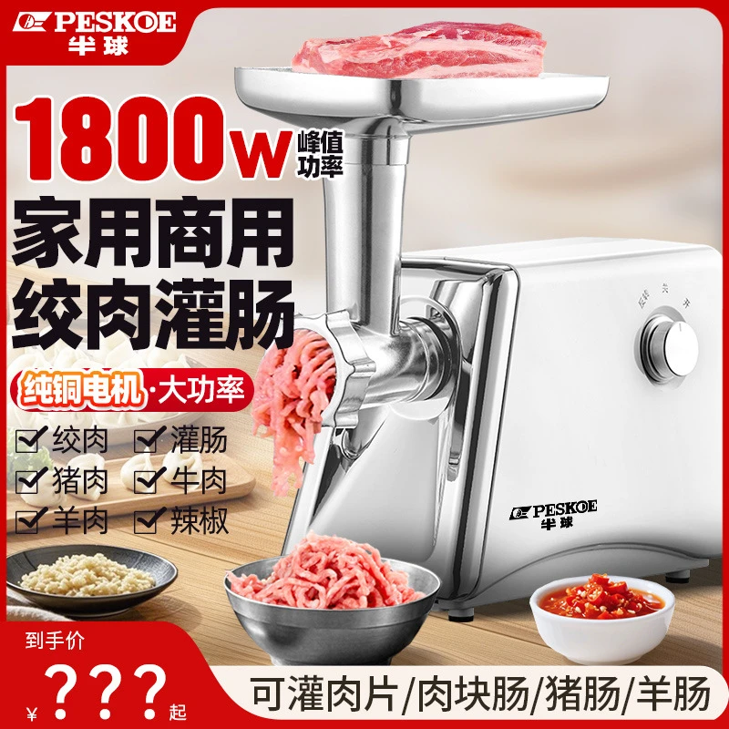 台式绞肉机商用多功能2025新款大功率全自动不锈钢肉馅灌肠碎肉机