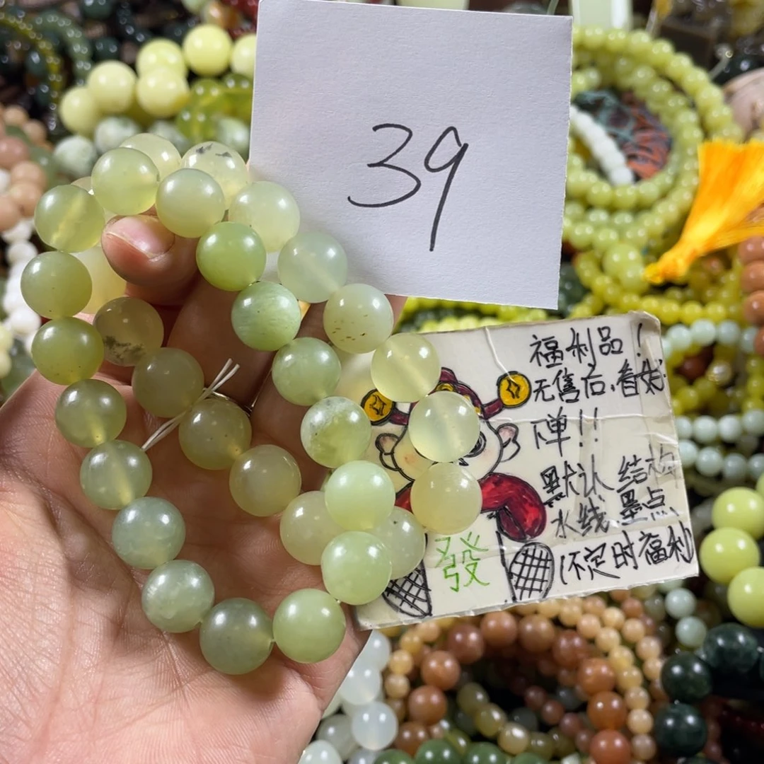 蛇纹石玉未镶嵌手链