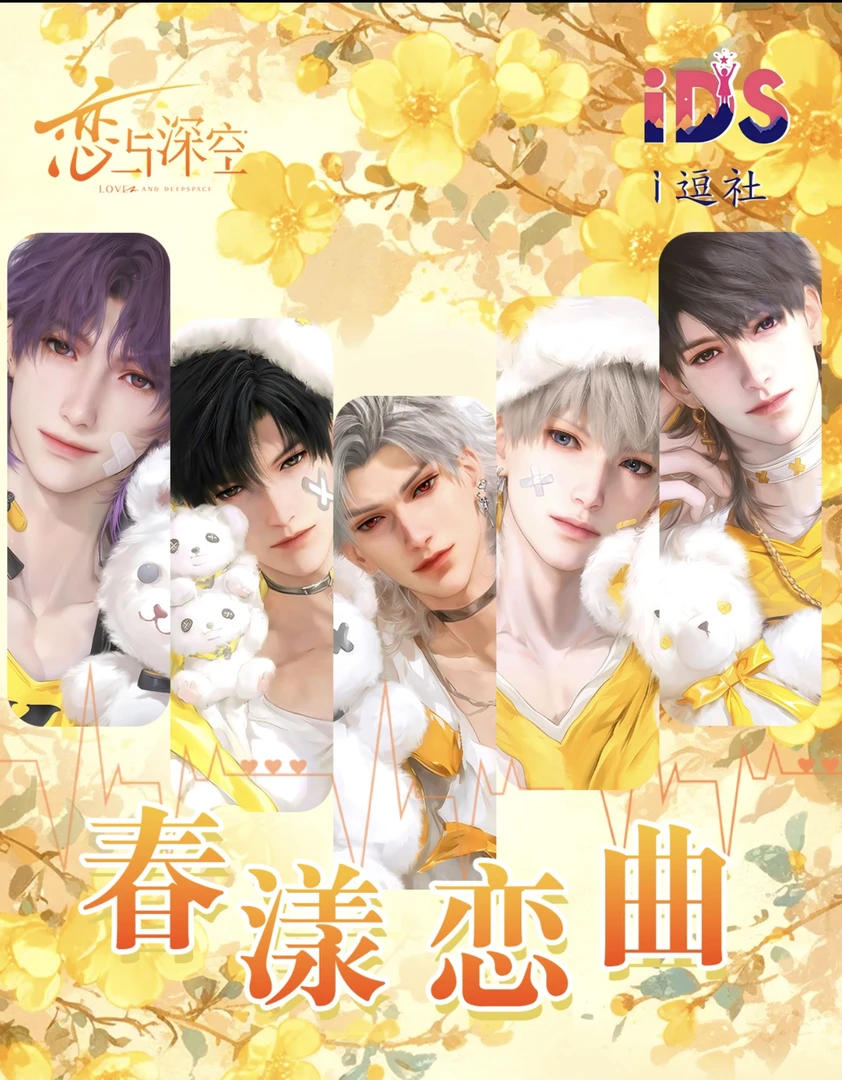 恋与深空春漾恋曲多工艺色纸