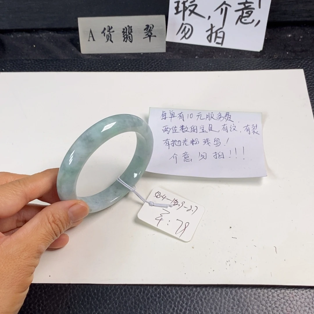 翡翠未镶嵌手镯58.4正圈16