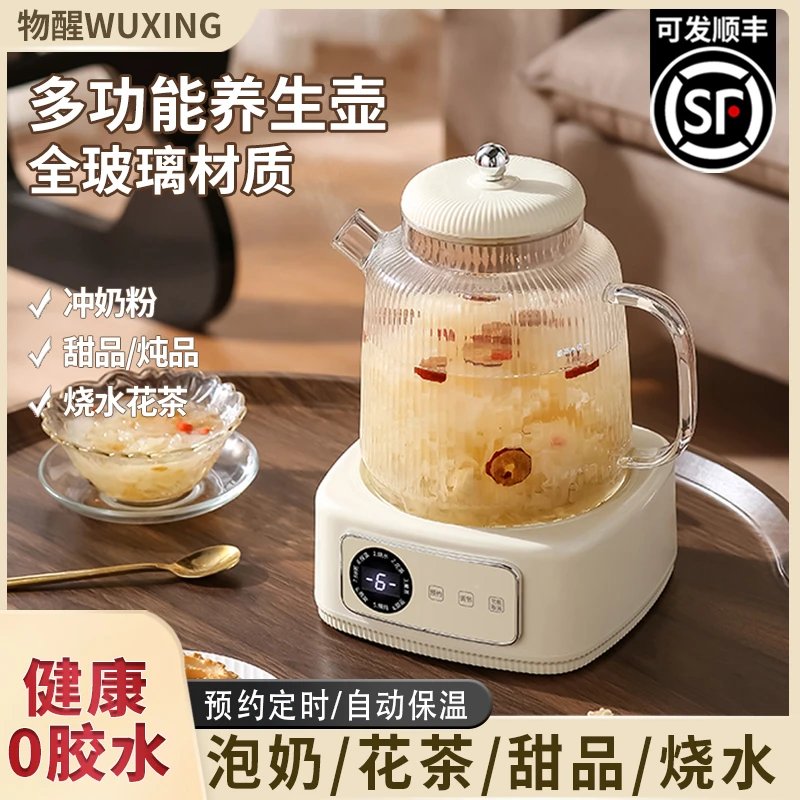 【新奇好物】全玻璃养生壶家用多功能炖煮烧水壶煮茶器恒温办公煮茶