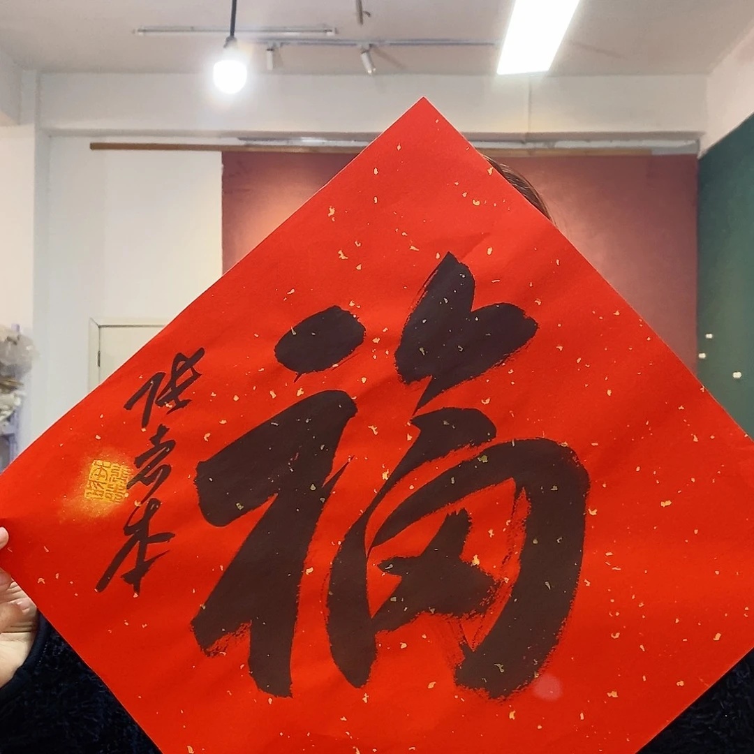 书法张志本老师作品