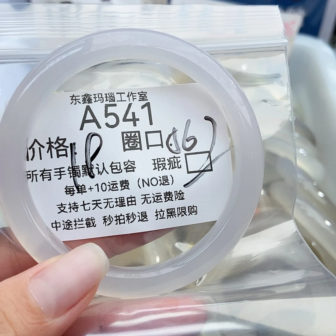 手镯玛瑙/玉髓未镶嵌泡*呀541