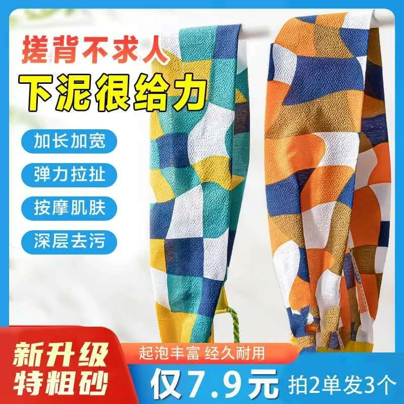 【拍2单发3条】升级款特粗砂搓背巾加长双层加厚洗澡搓背不求人