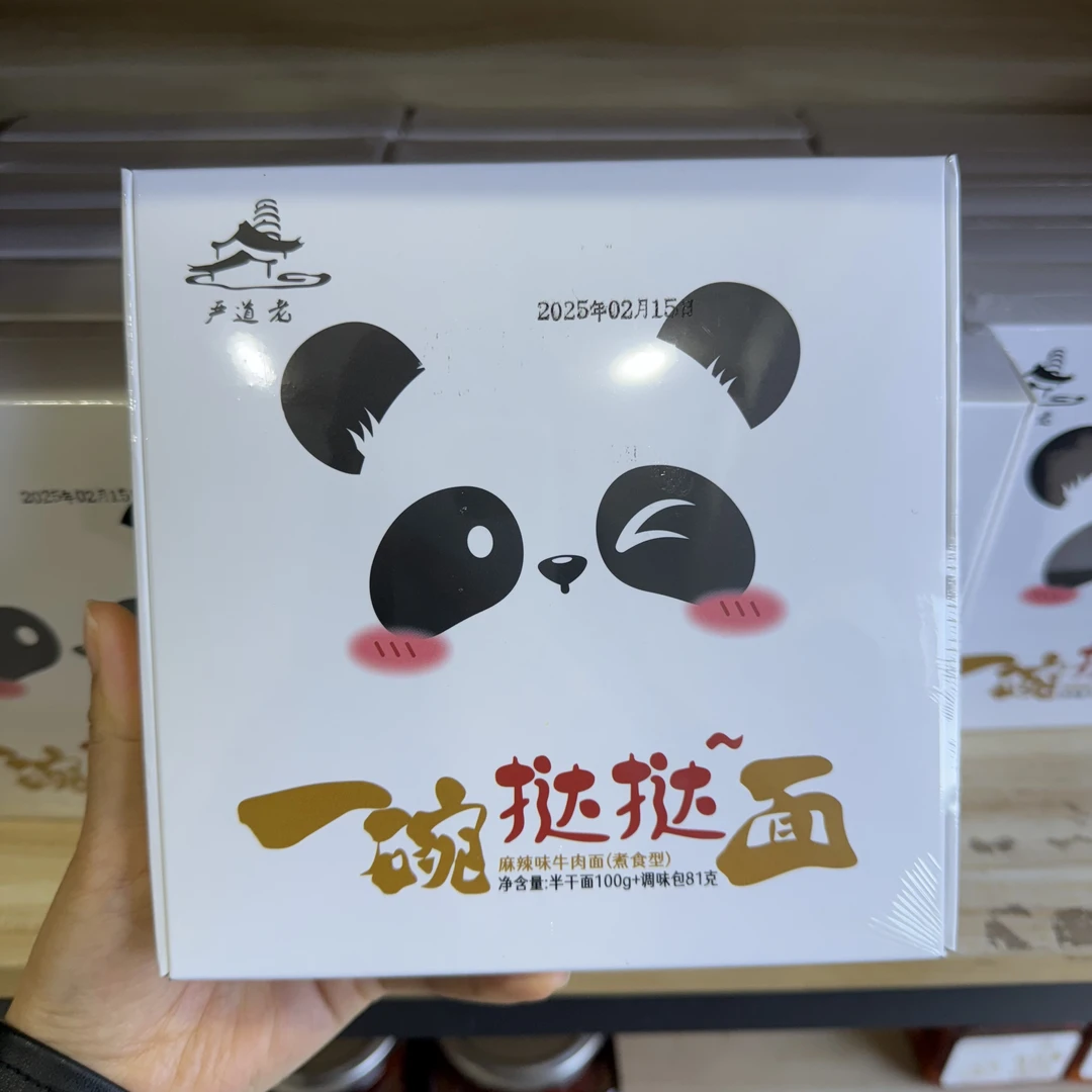 荥经一碗挞挞面 麻辣牛肉味 煮食型