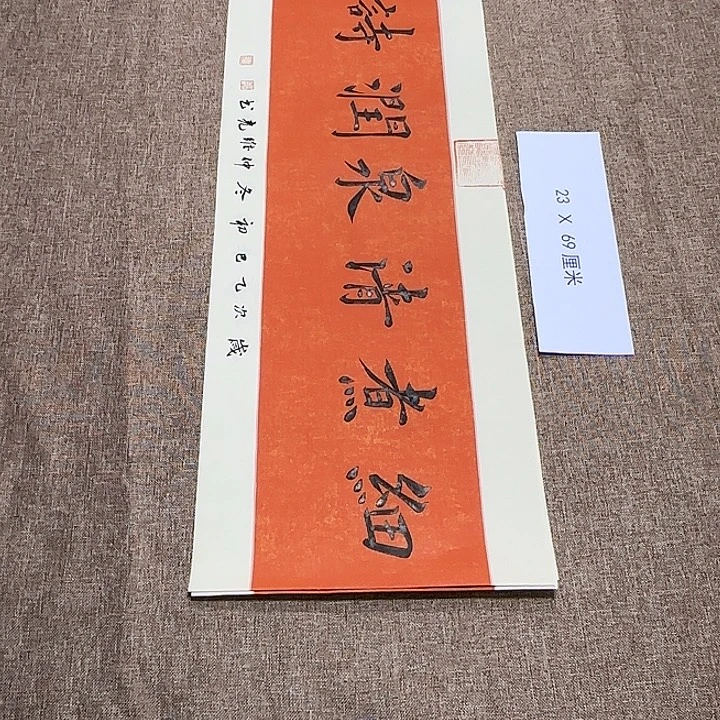 书法静逸草堂书画墨迹