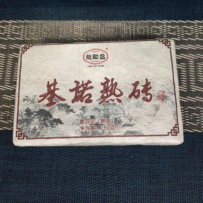 龙勋昌基诺山熟砖普洱茶熟茶砖醇香普洱熟茶