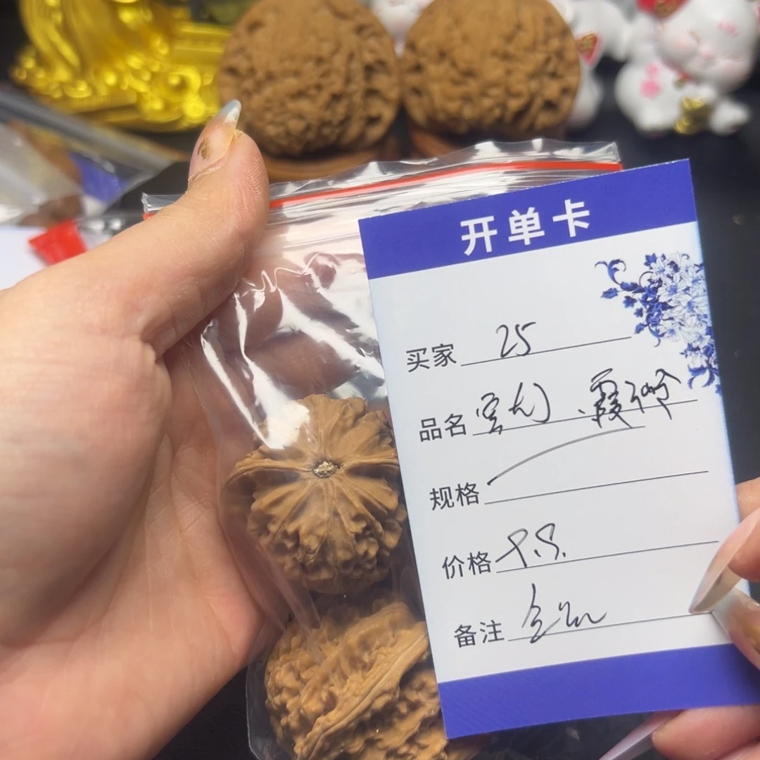 宫灯霞云岭文玩核桃25