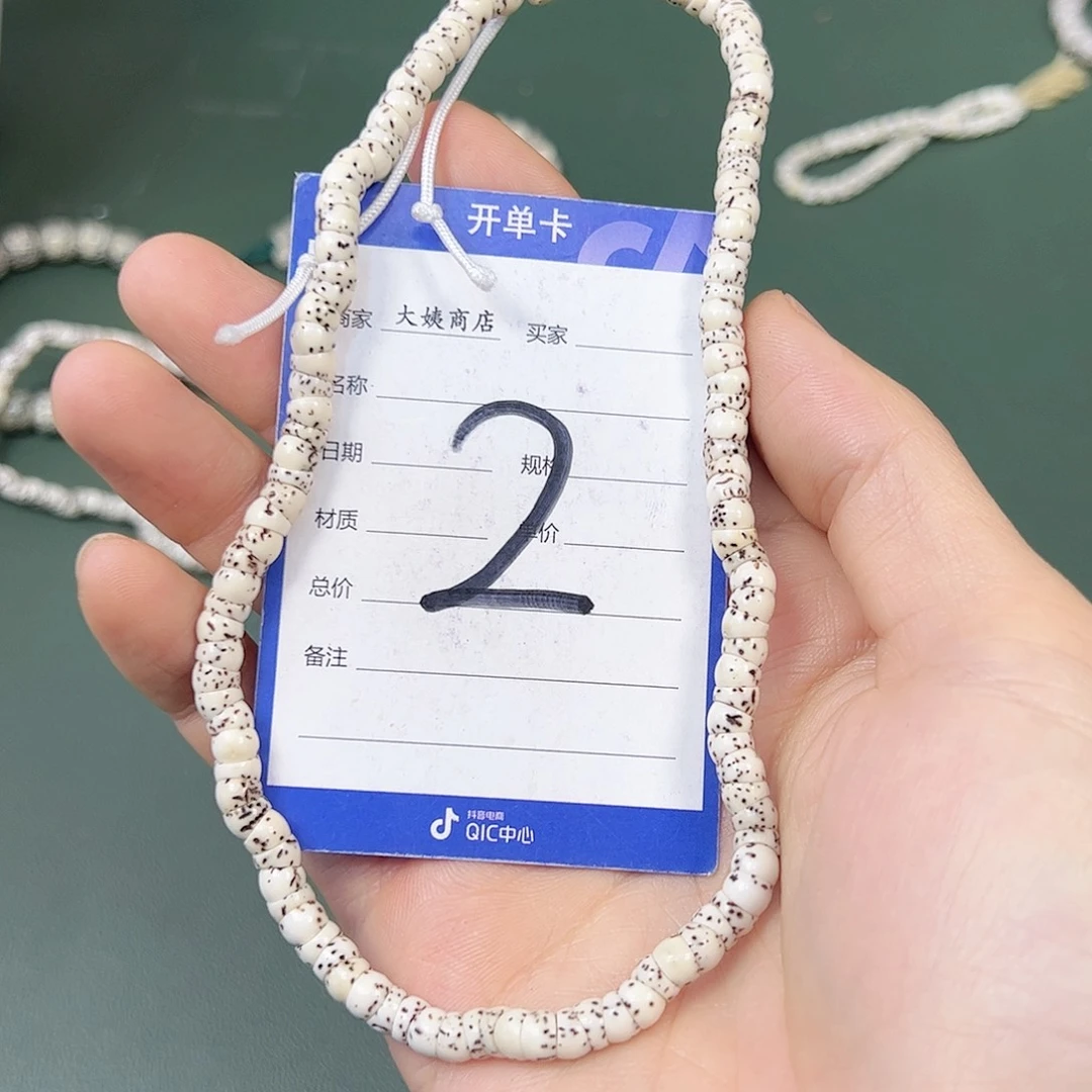 星月菩提吊坠原白大肠6。 2