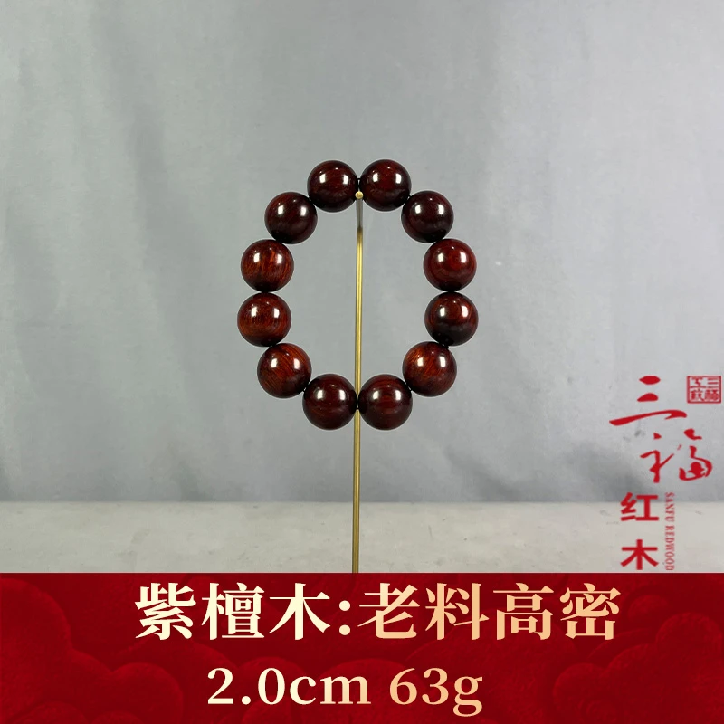 123594 老料高密 紫檀木