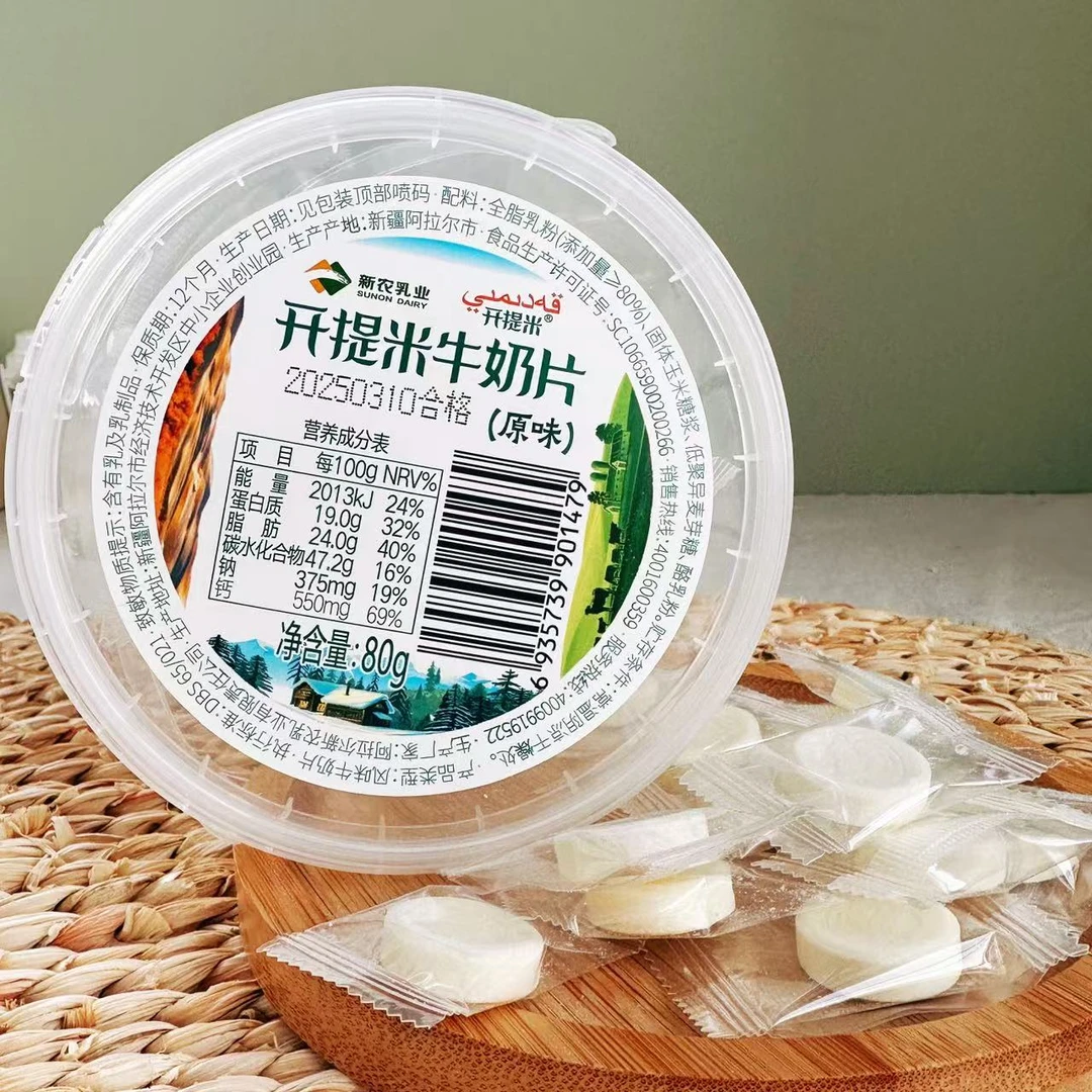 新农奶片原味奶片牛奶片80g独立包装方便携带食用
