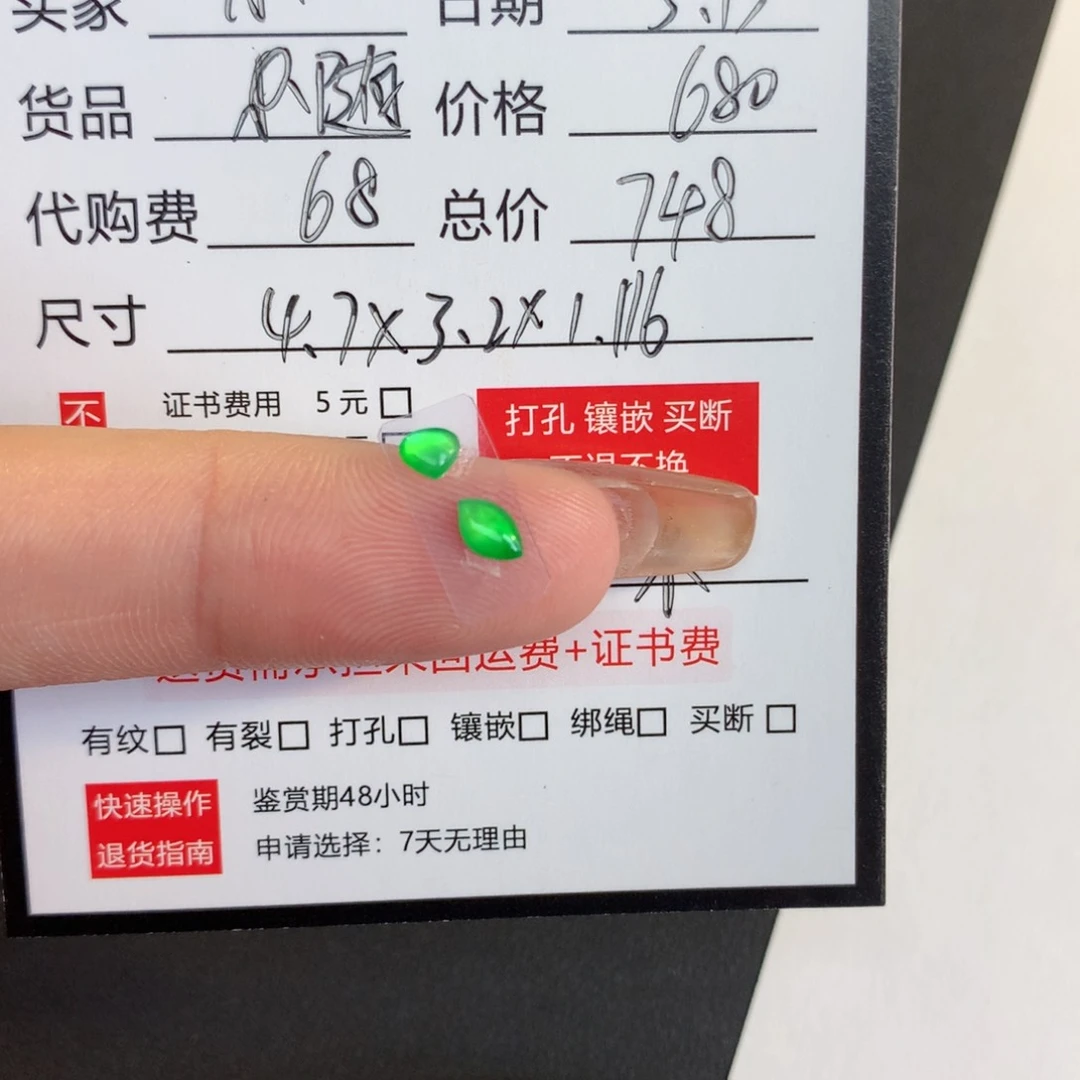 翡翠散珠小*翡翠翡翠翡翠翡翠翡翠