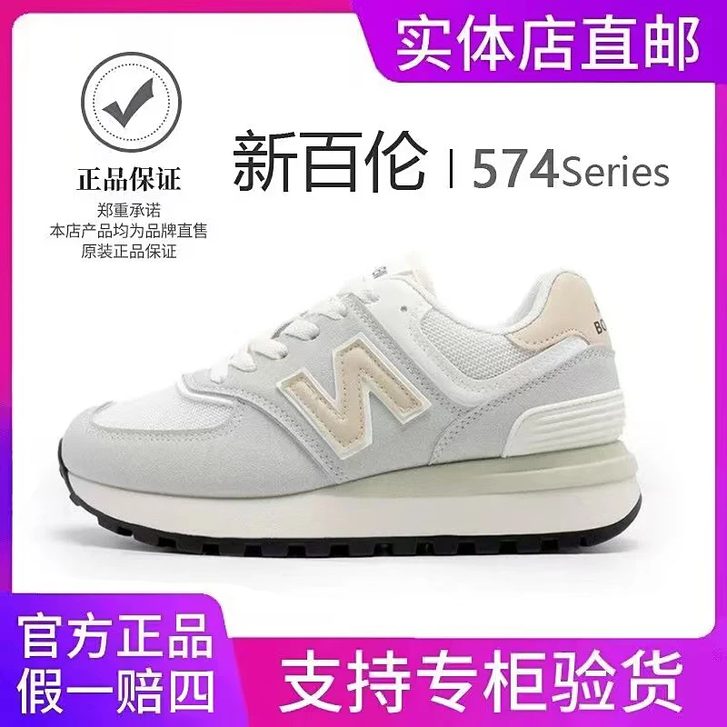 【正品专卖】新百伦休闲情侣款老爹鞋粉色女鞋百搭574潮流学生运动