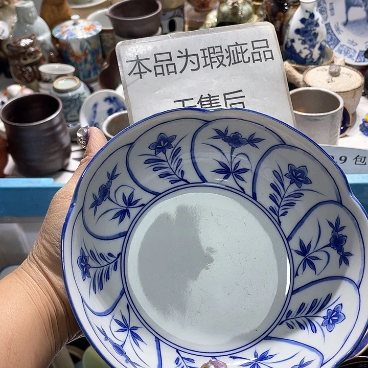 瓷片19.9包邮新疆西藏不发货磕