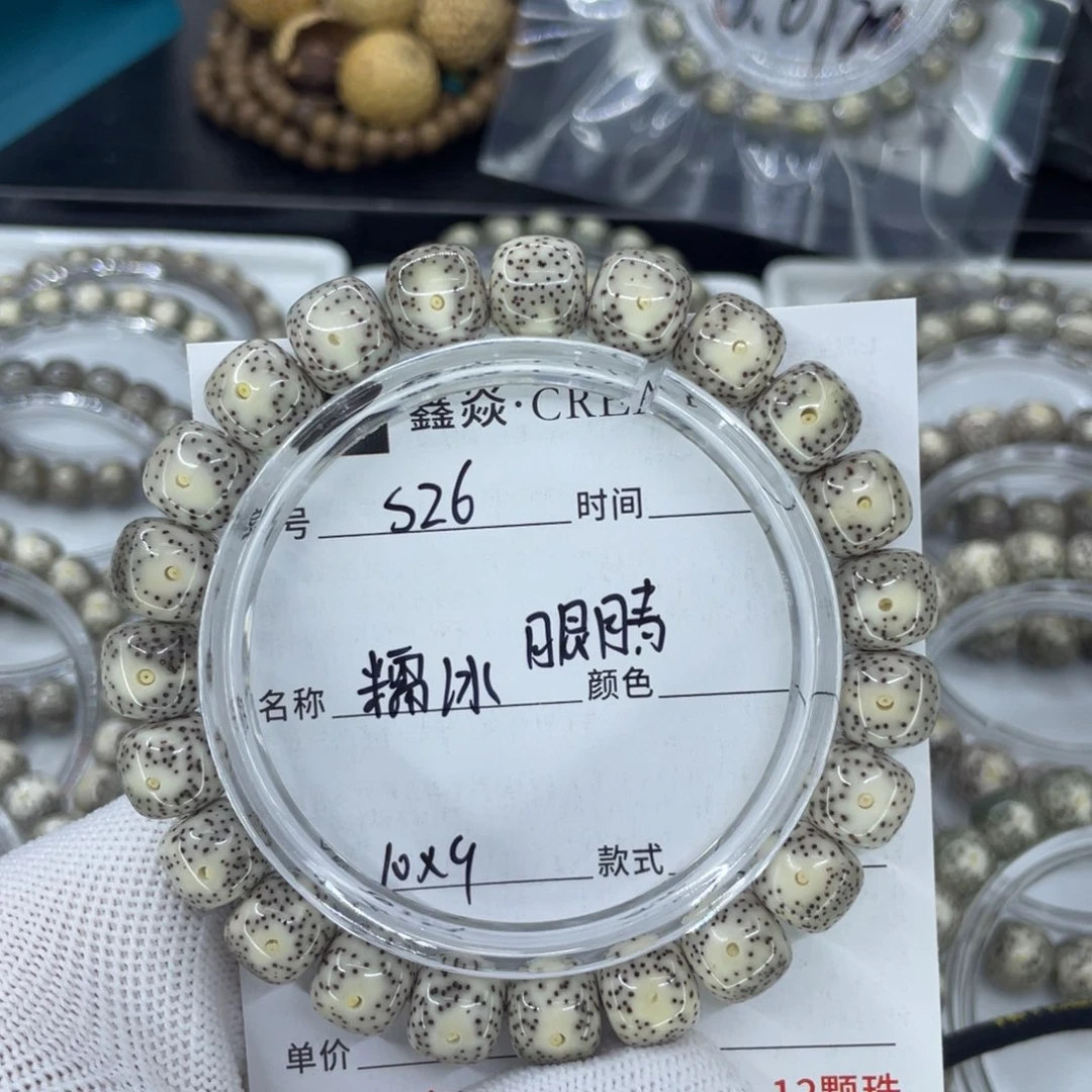 星月菩提手串S糯冰眼睛