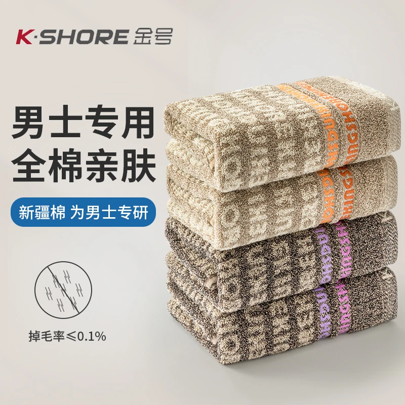 金号毛巾男士纯棉全棉洗脸家用吸水深色洗澡专用柔软成人加厚面巾