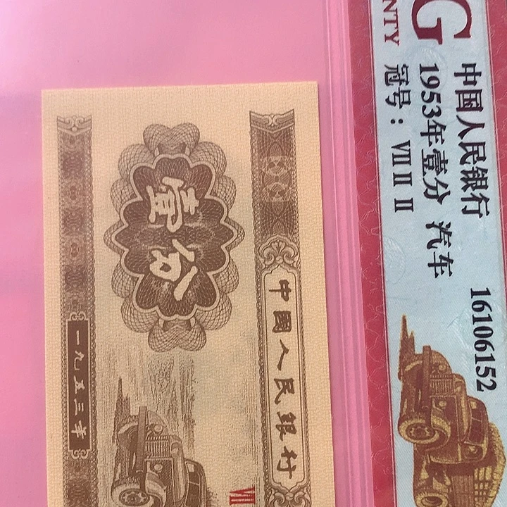 买1分1张送0.5MO06131001捆