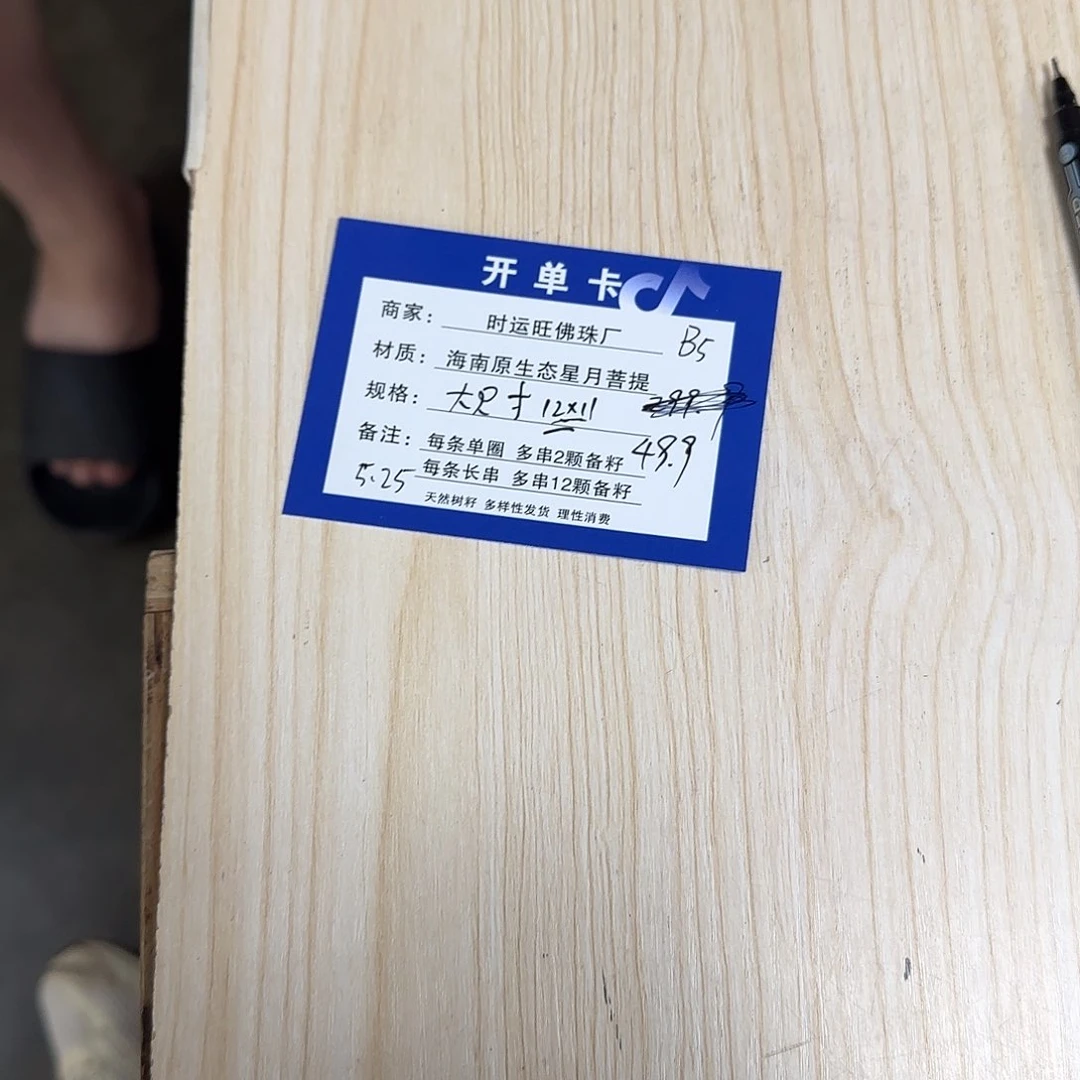 星月菩提吊坠B5