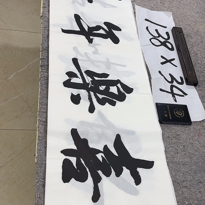 书法Lvqinzhenshufa
