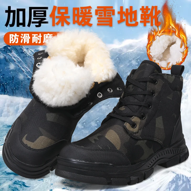 男士保暖抗寒休闲高帮帆布鞋鞋子防水加绒防滑棉鞋迷彩雪地靴男士