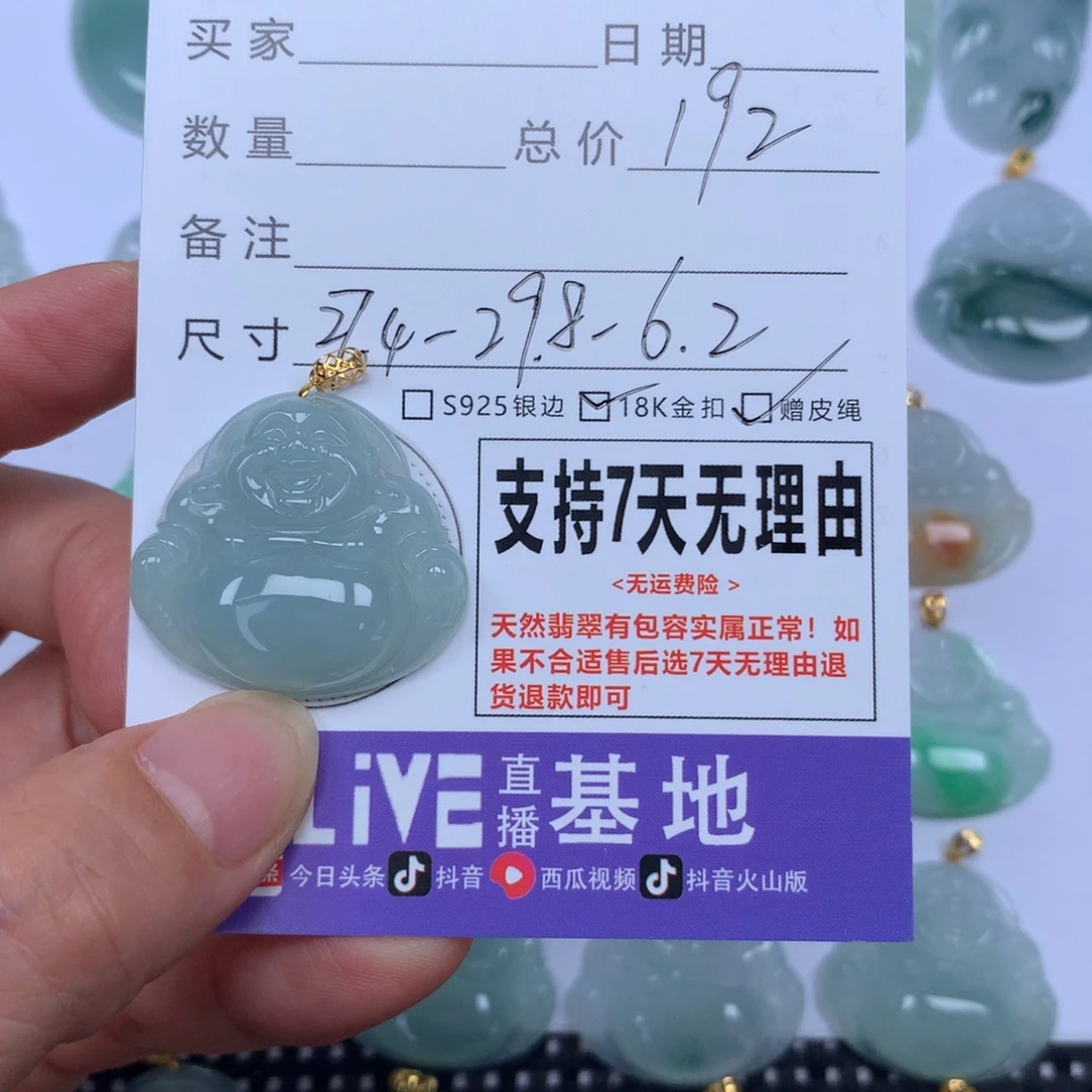 颈饰未镶嵌翡翠天然