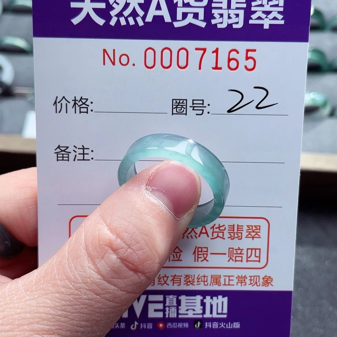 翡翠戒指未镶嵌戒指