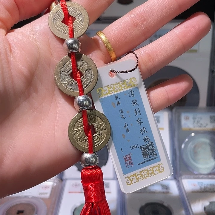 铜轩缘 钱到家挂饰编号5104