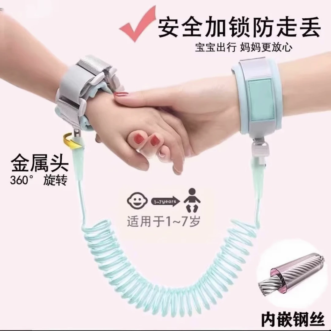 儿童防丢绳防走失带牵引绳宝宝防走丢手环小孩遛娃神器