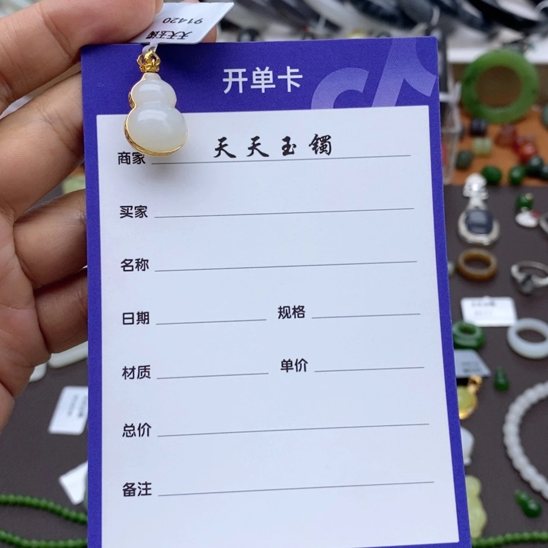 颈饰18K金镶嵌和田玉