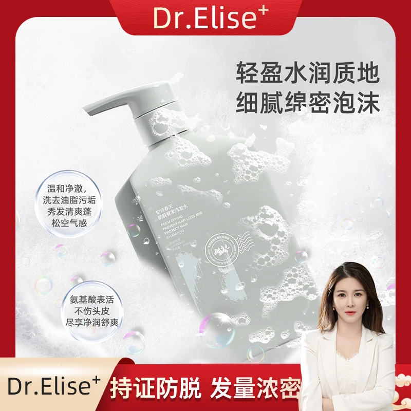 【茜茜专属】柏诗春天洗发水450ml