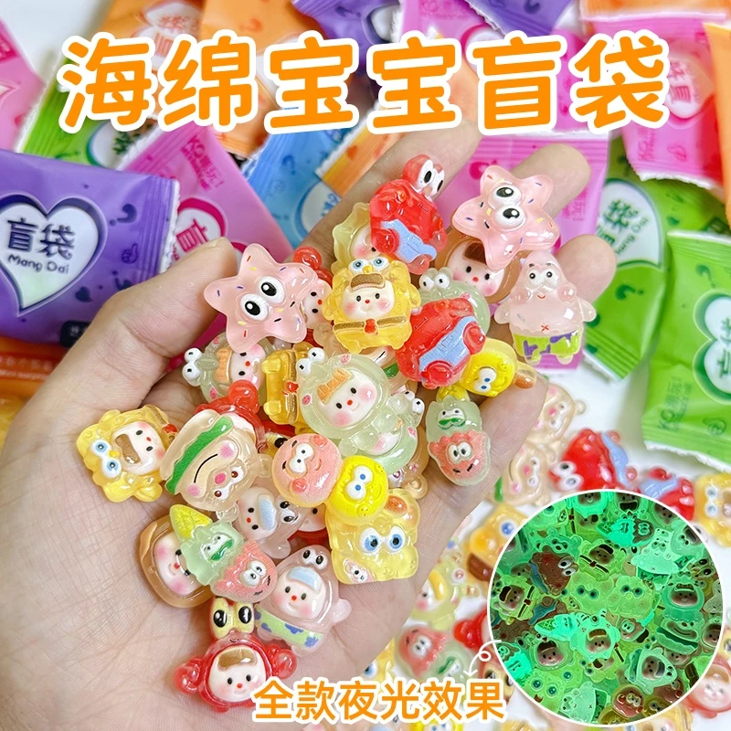 夜光海绵派大星盲袋小礼物迷你小学生奖励拆拆乐惊喜盲盒玩具物件