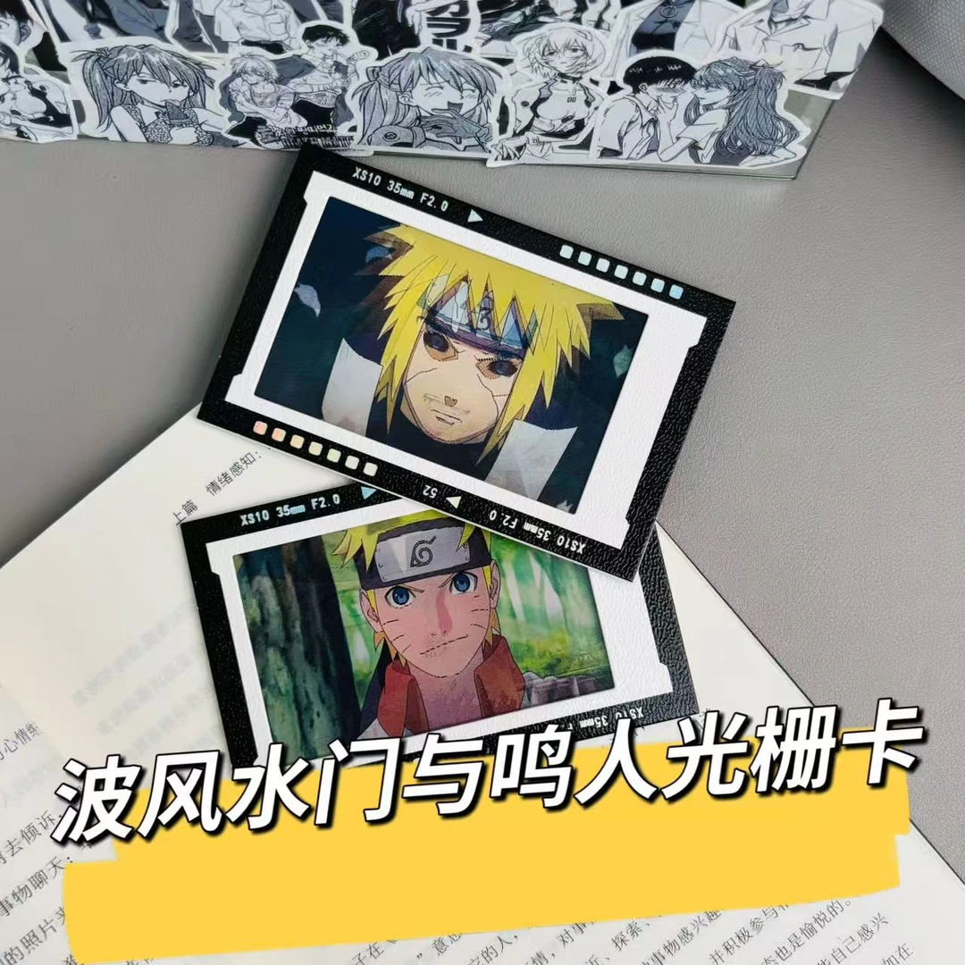 火影忍者波风水门与漩涡鸣人创意多变光栅卡高颜值卡片送朋友礼物
