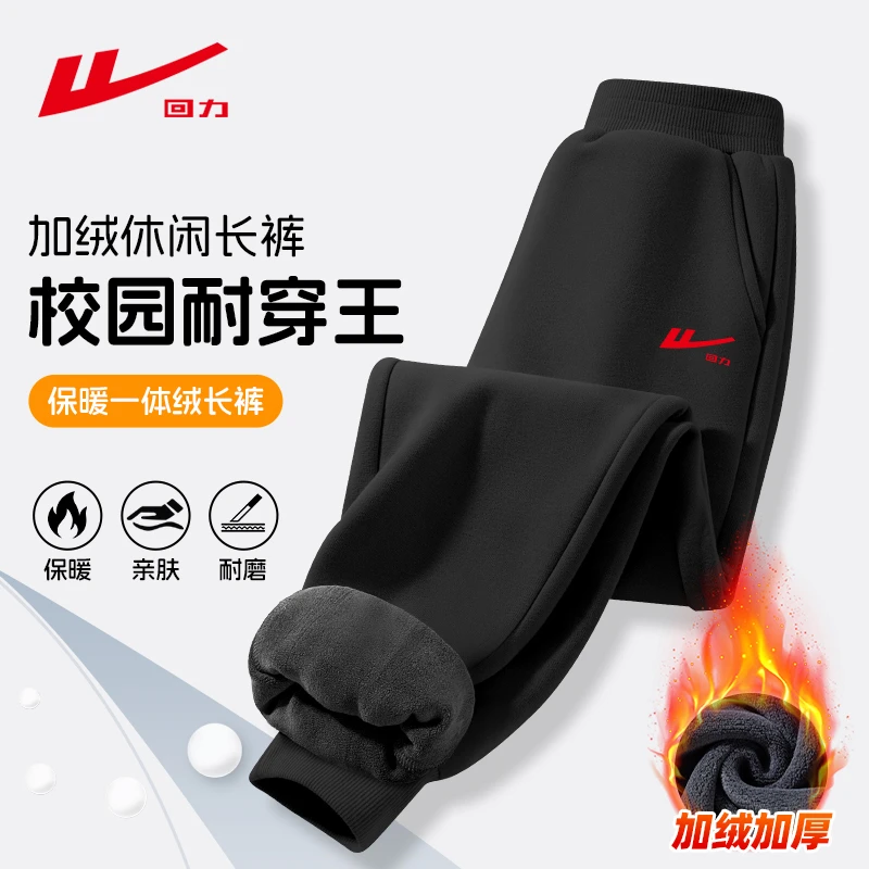 回力童装男童加绒裤子亲肤新款儿童秋冬款保暖长裤男孩休闲卫裤潮