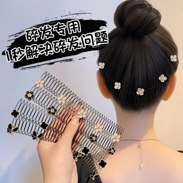 碎发整理神器2025新款蝴蝶山茶花拉拉梳发夹女后脑勺固定插梳发卡